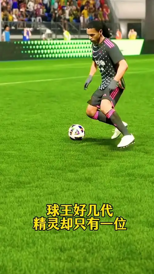 皇马的这段